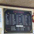 안산 선부동 맛집 인생 탕수육을 맛보고 싶다면 용천홍