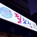 88참치