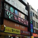 O2노래연습장 이미지