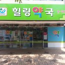 진해동물약국 이미지