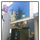 피앙세뷔페 이미지