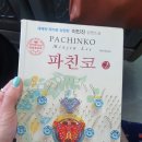 취선루누읍점 | 감성커피, 육미락, 이디야커피, 파리바게뜨, 취선루