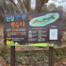 천정약수터 이미지