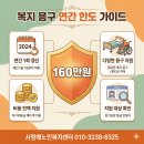 더불어복지용구 이미지