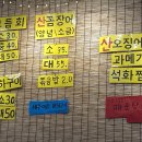 경산 하양 무학지구 &#39;하양횟집&#39; 솔직 후기