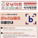 온누리직업소개소