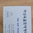 허상욱 골프아카데미 이미지