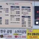 삼랑진소머리곰탕 이미지