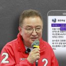 여론조사 결과 불만 품고‥김영환 후보 부인 장애인 비하 발언 논란 이미지