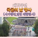 국군의날 행사 관련 입니다 이미지