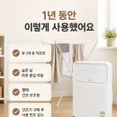 첨단기업로2L(2)-8 | [공지] 듀플렉스 D11 제습기 1년 사용 후기｜소음·빨래건조·가격까지 솔직 리뷰