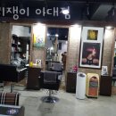 머리쟁이 이미지
