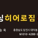 당진복싱히어로짐 이미지