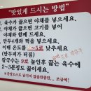 야호만두 샤브샤브