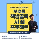 동주여자고등학교 환경일보