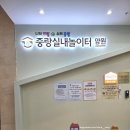 2020-670 | 서울형 키즈카페 중랑 실내 놀이터 후기 | 예약, 주차, 이용 팁 총정리