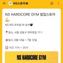 하드코어 짐 이미지