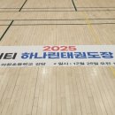 하나린태권도장 이미지