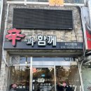 신!과함께