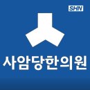 사암당한의원 이미지