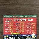 케마 | 청양군 청양읍 매콤 야식 닭발 불닭 맛집 불날개 후기