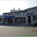 원지마트