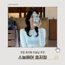 세븐일레븐 포항효자SK뷰점 | 포항 효자동 미용실 스놉헤어 효자점, 인애쌤 레이어드펌 후기