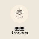 퐁낭그늘 이미지