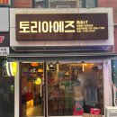 성북-길음-3300 | 서울 성신여대 맛집 꼬치가 맛있는 이자카야 토리아에즈 성신여대점