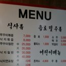 만복한쭈꾸미 낙지볶음 이미지