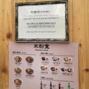 빠삭쌀통닭배곧점 | 배곧 미분당 ~ 배곧에 새로 생긴 쌀국수 유명 맛집!