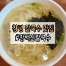 장백산칼국수 네이버블로그