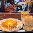 청킹에쏘 | [고양/일산] 홍콩현지식 디저트 정발산카페 '청킹에쏘' 솔직후기