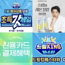 GS25월계주공 | GS25 8월 행사 1+1 GS 편의점 맥주 아이스크림 라면 음료 안성재 하이볼 할인