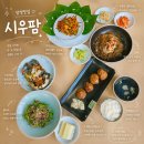 장성맛집 시우팜 넓은정원이 있는 깔끔한 한정식 부모님과 아이 모두 반한 다온 정찬 솔직 후기