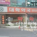 대학약국 이미지