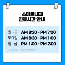 연세스마트약국 이미지