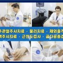 굿모닝재활의학과의원 이미지