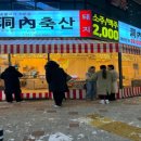 유명축산 이미지