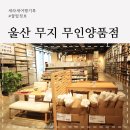 현대양품점