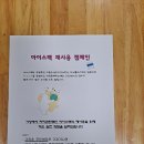 아이스팩(젤) 재활용 합시다 이미지