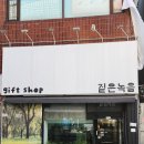 더피스 | 전주 객리단길 소품샵 투어 짙은녹음, 더화이트피스 후기ㅣ주차정보, 한옥마을 가볼만한곳