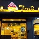 팥이슈 이미지