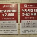 일번지정육식당돌곶이점 이미지
