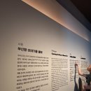 열린크레인 | 국립해양박물관 특별전 「개항, 부산항 150년」 직접 다녀온 후기｜부산 무료 전시 추천