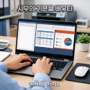 컴퓨터(사무 자동화) 이미지