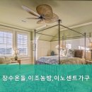 이노센트온돌