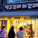 먹고갈래분식