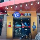거제물회 | 거제횟집 웅아물회 재방문 없는 솔직 후기