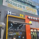 한솥도시락검단아라점 이미지